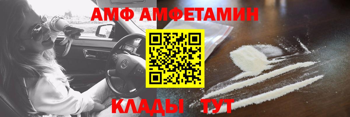 Amphetamine Розовый Щёлково