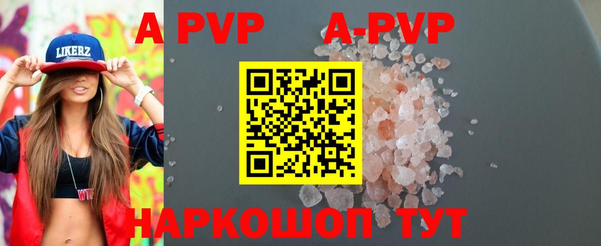 Alpha PVP СК  Alpha-PVP Соль  APVP Соль  Щёлково  Вход с VPN 