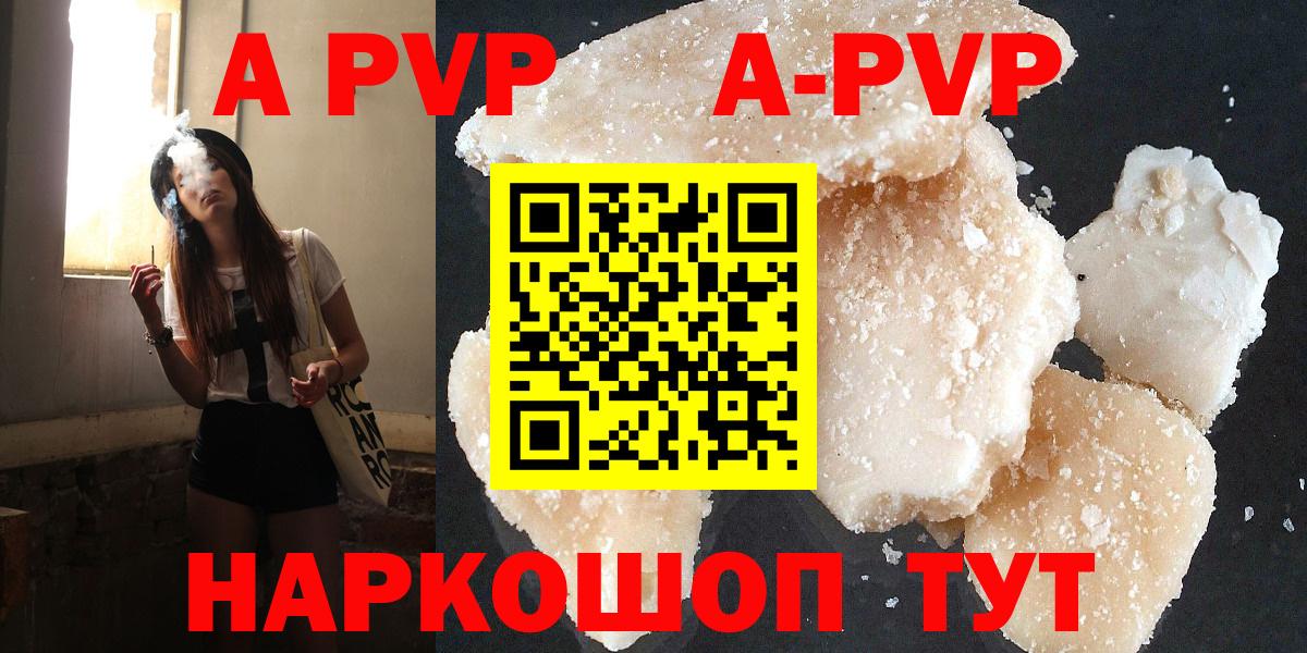 Alpha-PVP VHQ Щёлково