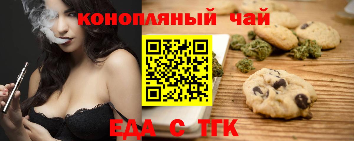 Щёлково  Canna-Cookies марихуана  Вход с VPN 