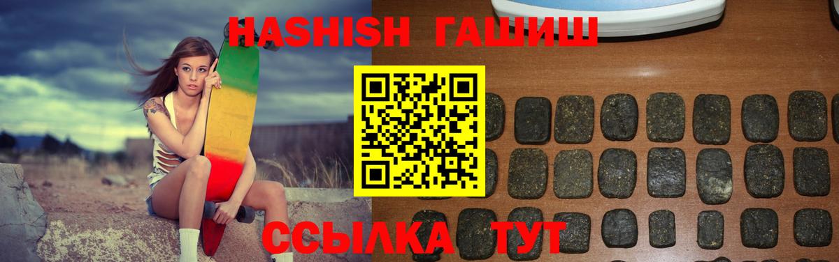 ГАШИШ гашик Щёлково