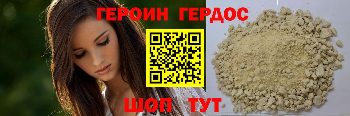 Героин  Вход с VPN  Щёлково  Героин Heroin 