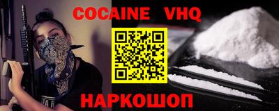 альфа пвп VHQ Камышлов
