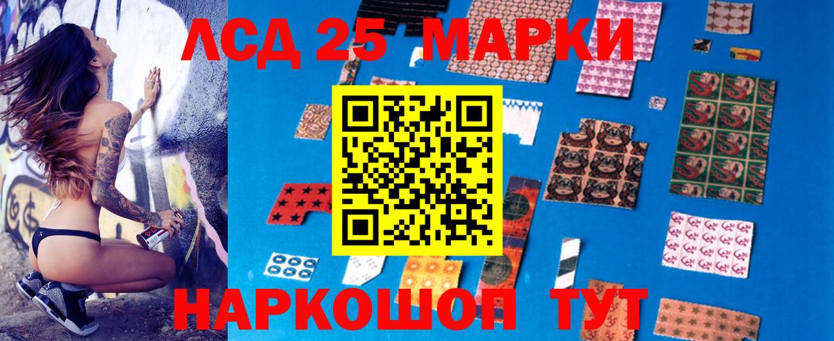 Лсд 25 экстази кислота  Вход с VPN  LSD-25 экстази кислота  Щёлково 