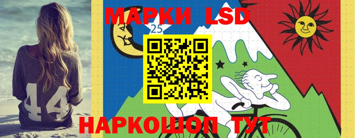LSD-25 экстази кислота Щёлково