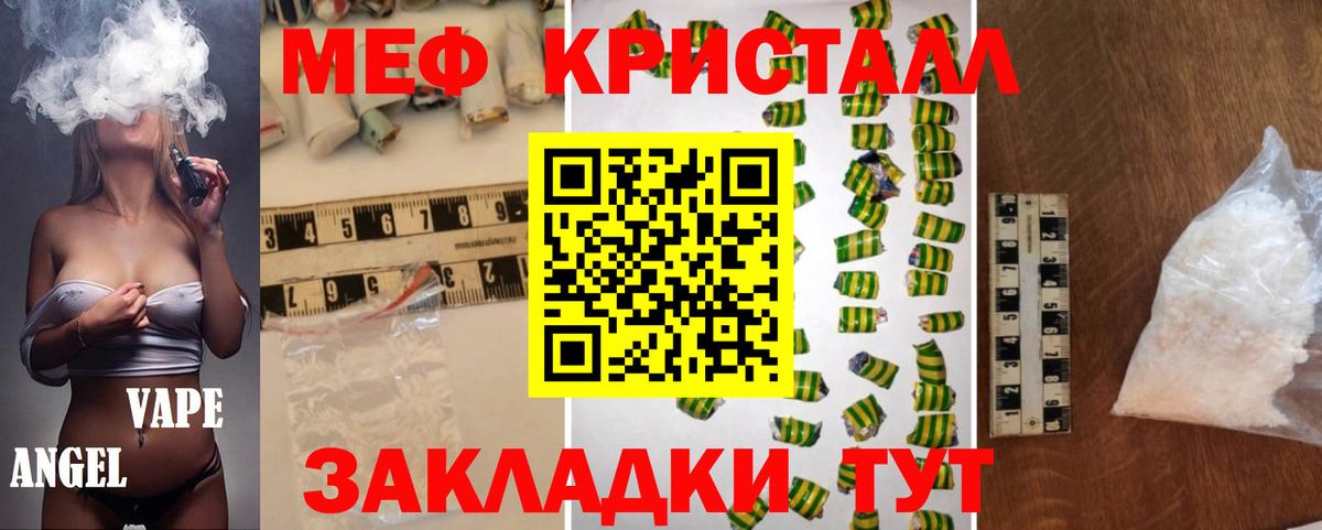 Меф мяу мяу мука Щёлково