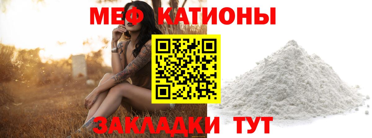 Мефедрон 4 MMC  Меф  Щёлково  Мефедрон мяу мяу  Вход с VPN 