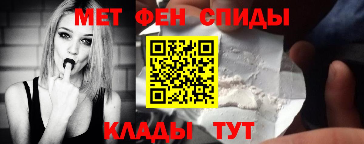 Щёлково  МЕТАМФЕТАМИН пудра  Первитин  Вход с VPN 