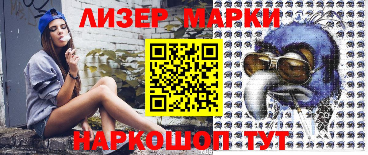 Марки N-bome 1500мкг  Марки NBOMe  Щёлково  Вход с VPN 