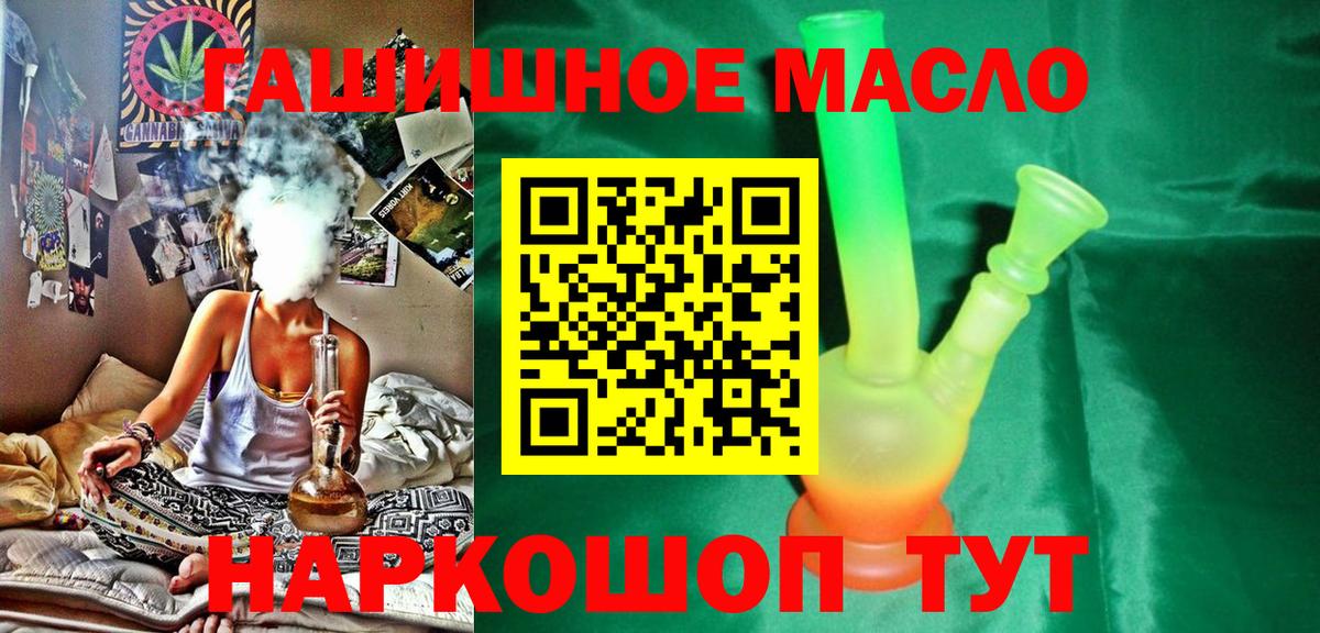 ТГК Wax  Дистиллят ТГК жижа  Щёлково  Вход с VPN 