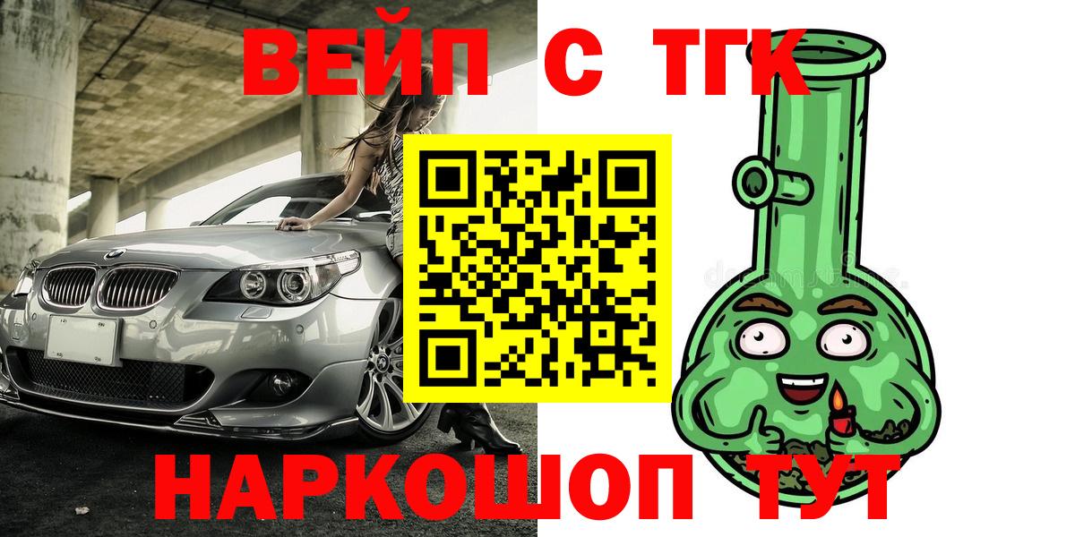 Дистиллят ТГК THC oil Щёлково