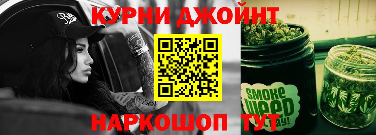 Щёлково  Каннабис AK-47  Каннабис планчик  Бошки Шишки VHQ  Вход с VPN 